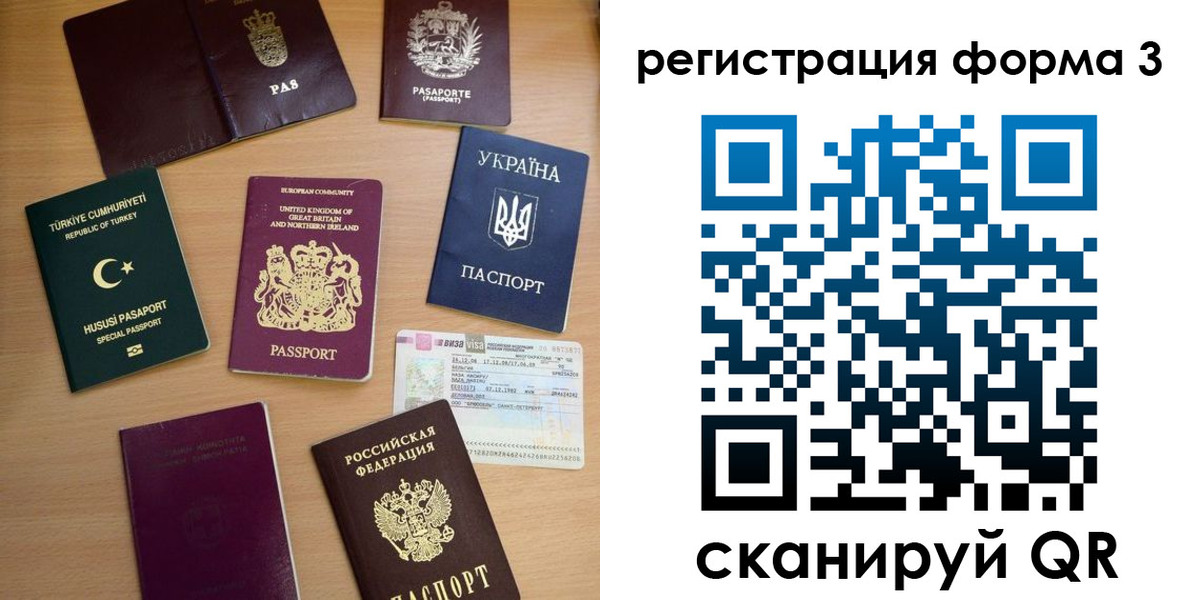 временная регистрация для школы в Сургуте