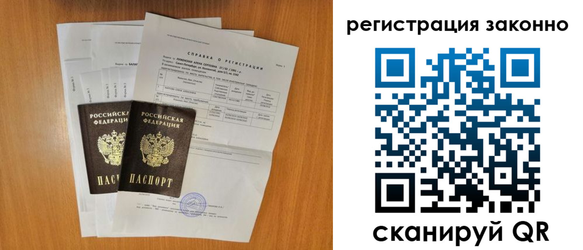 прописка иностранных граждан в Сургуте