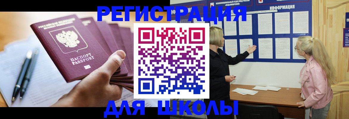 прописка для кредита в Сургуте