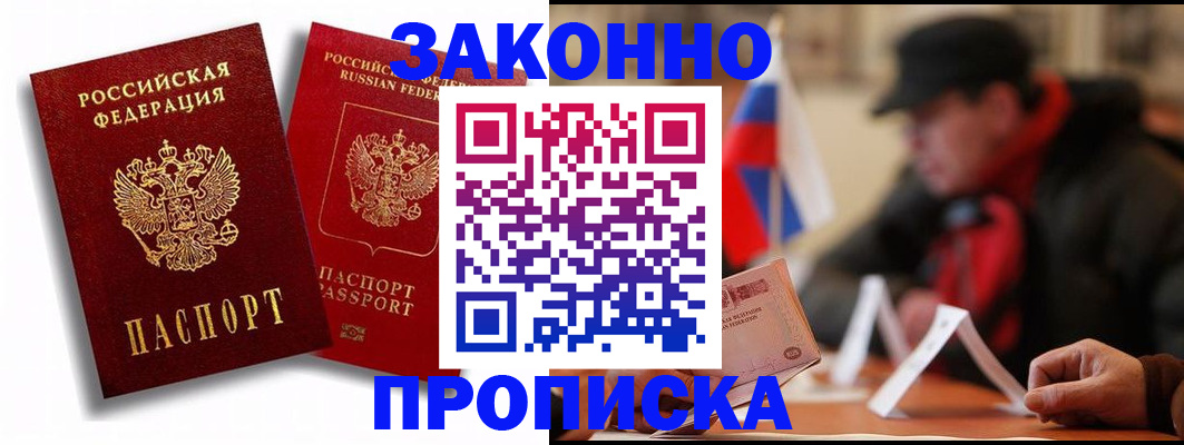 временная регистрация надежно в Сургуте