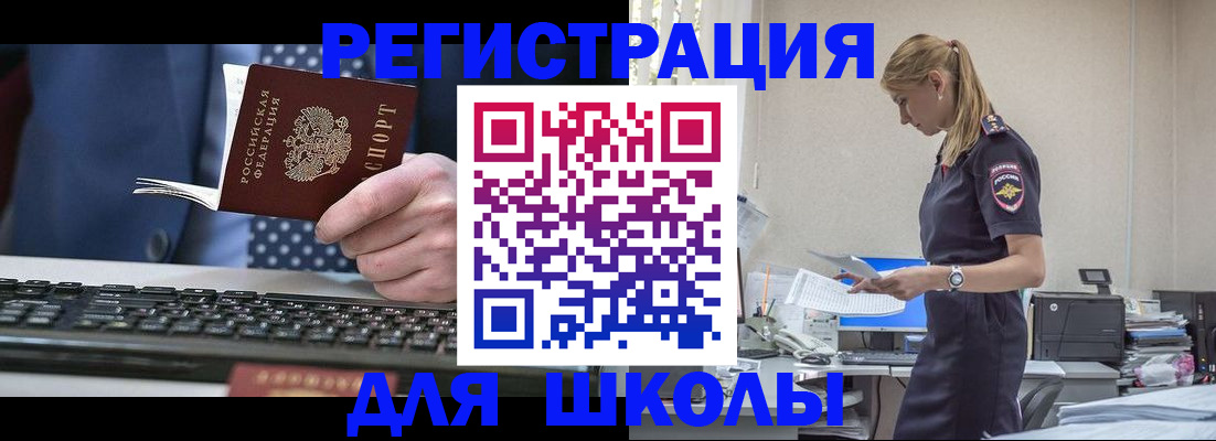 прописка гарантия в Сургуте