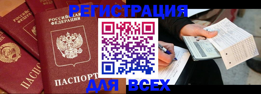 прописка для школы в Сургуте