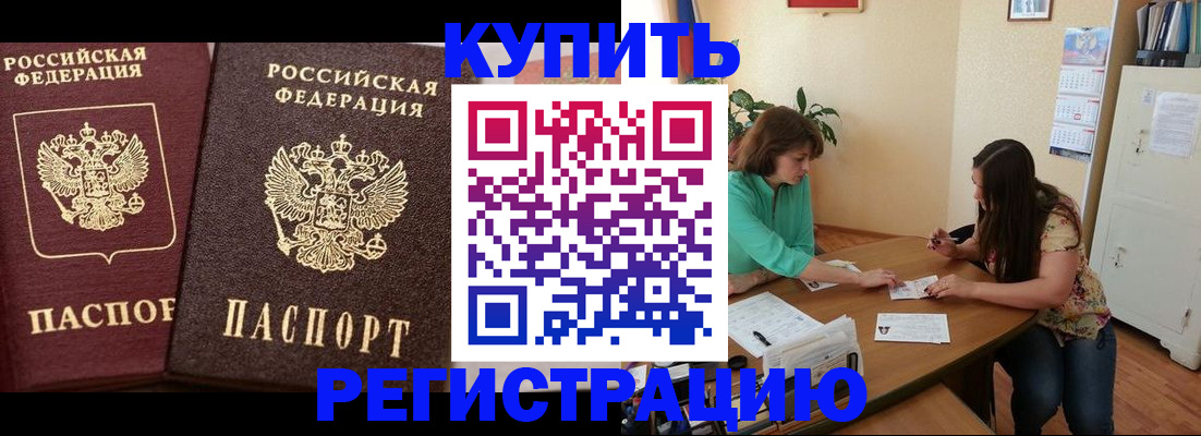 временная регистрация гарантия в Сургуте