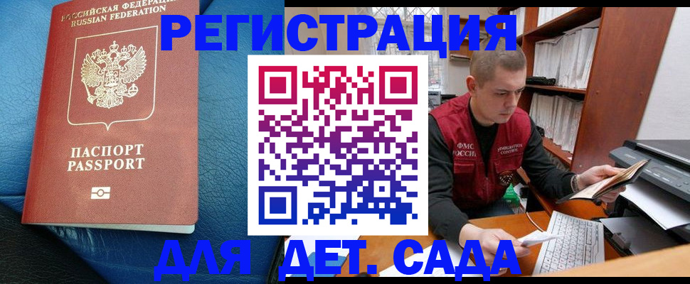 прописка в Сургуте